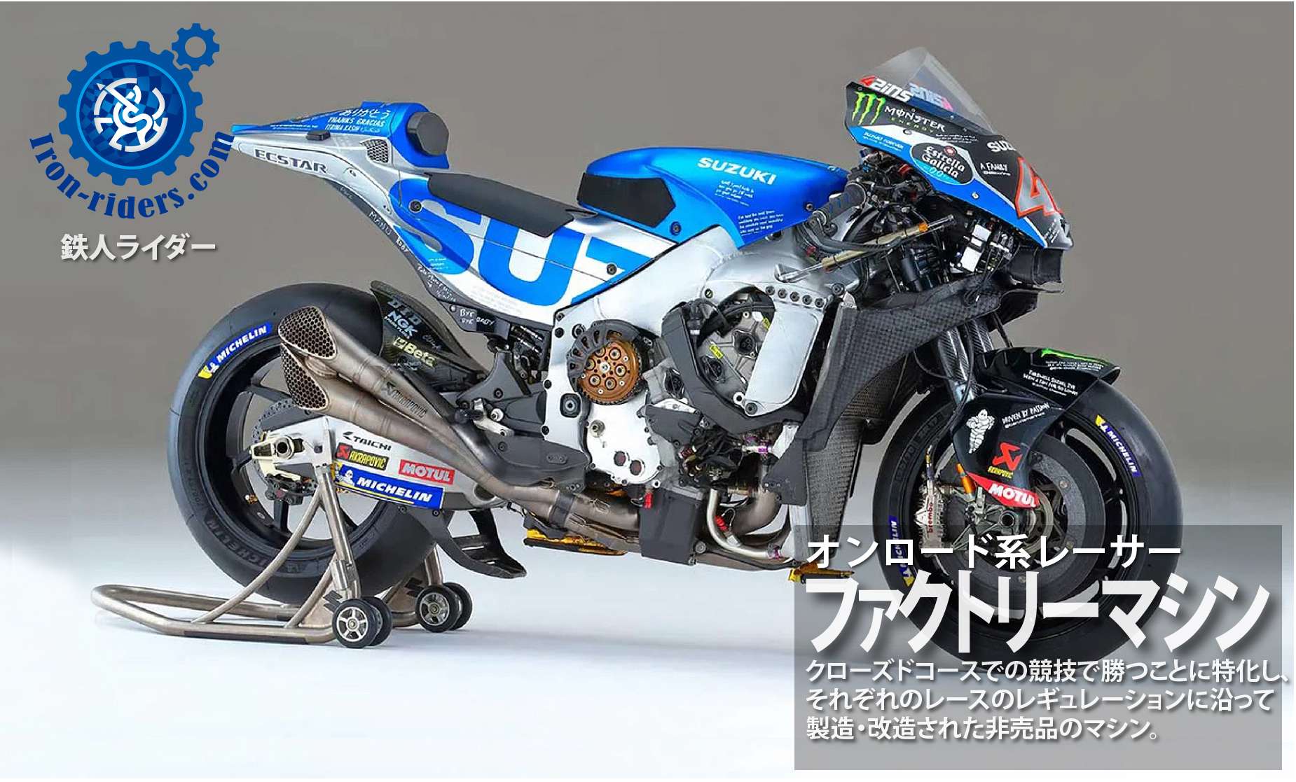 ファクトリーマシン