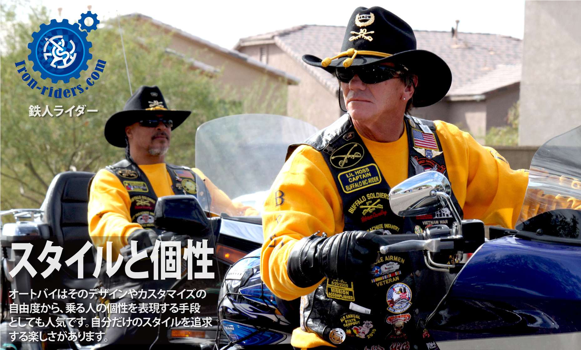 スタイルと個性