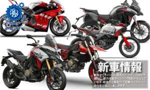 新型車情報 画像