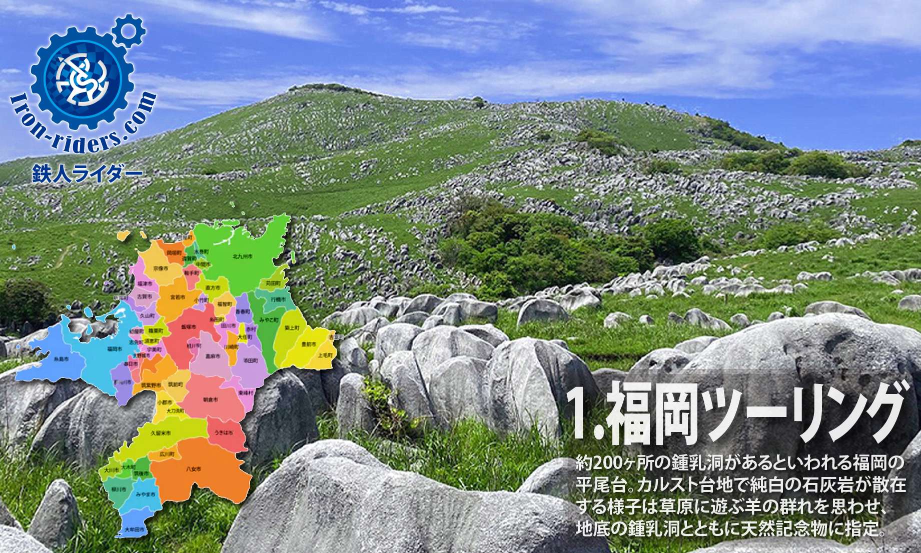 福岡ツーリング