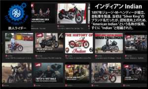 インディアン Indian