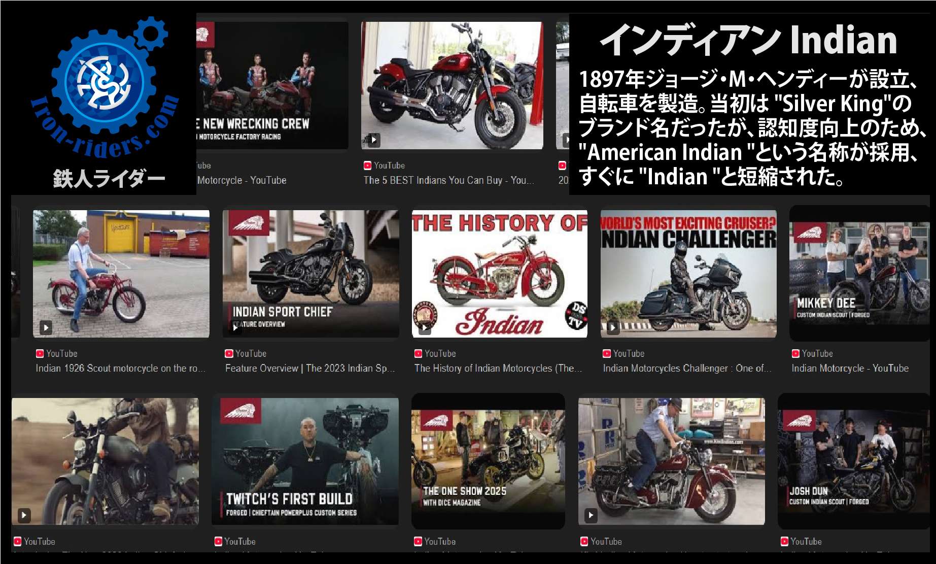 インディアン Indian