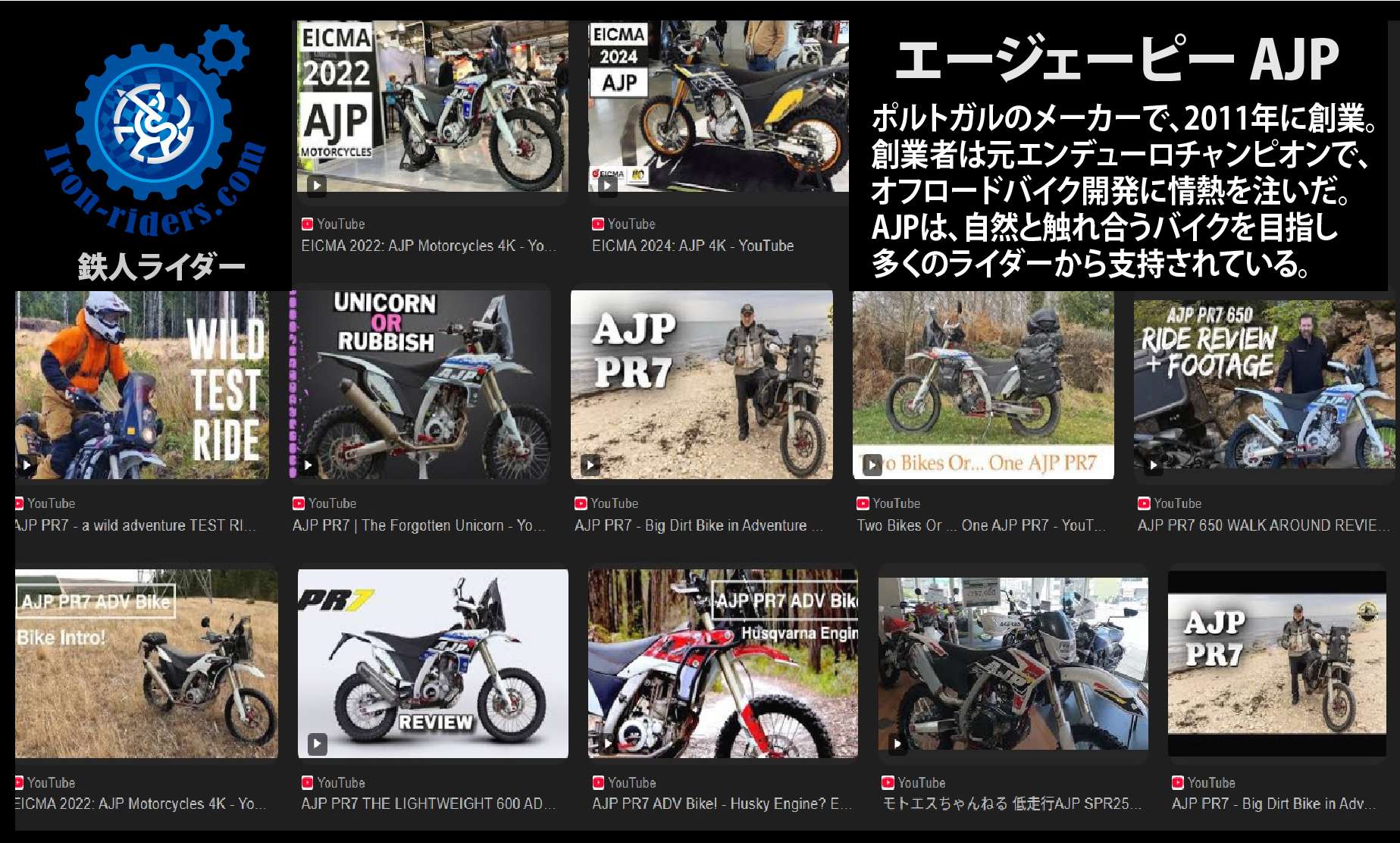 エージェーピー AJP動画集