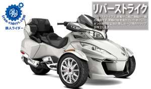 リバーストライク