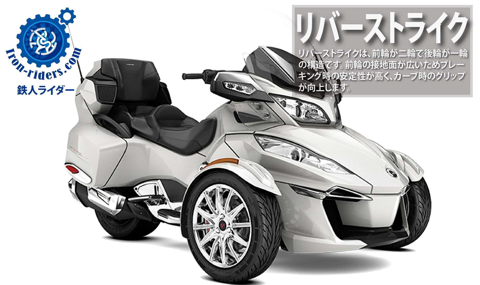 リバーストライク