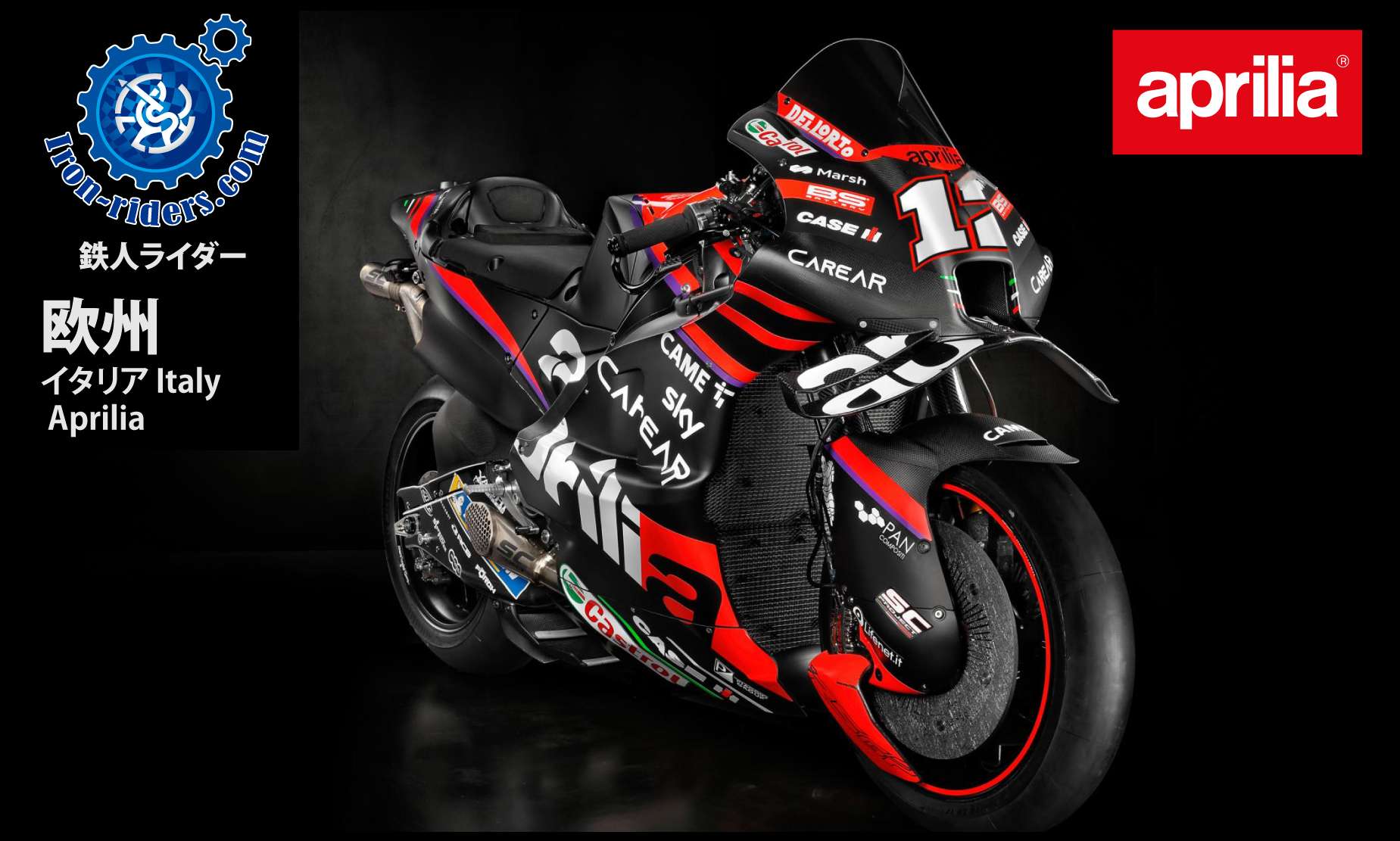 欧州イタリア／アプリリア