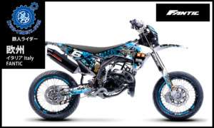 欧州イタリア／ファンティック