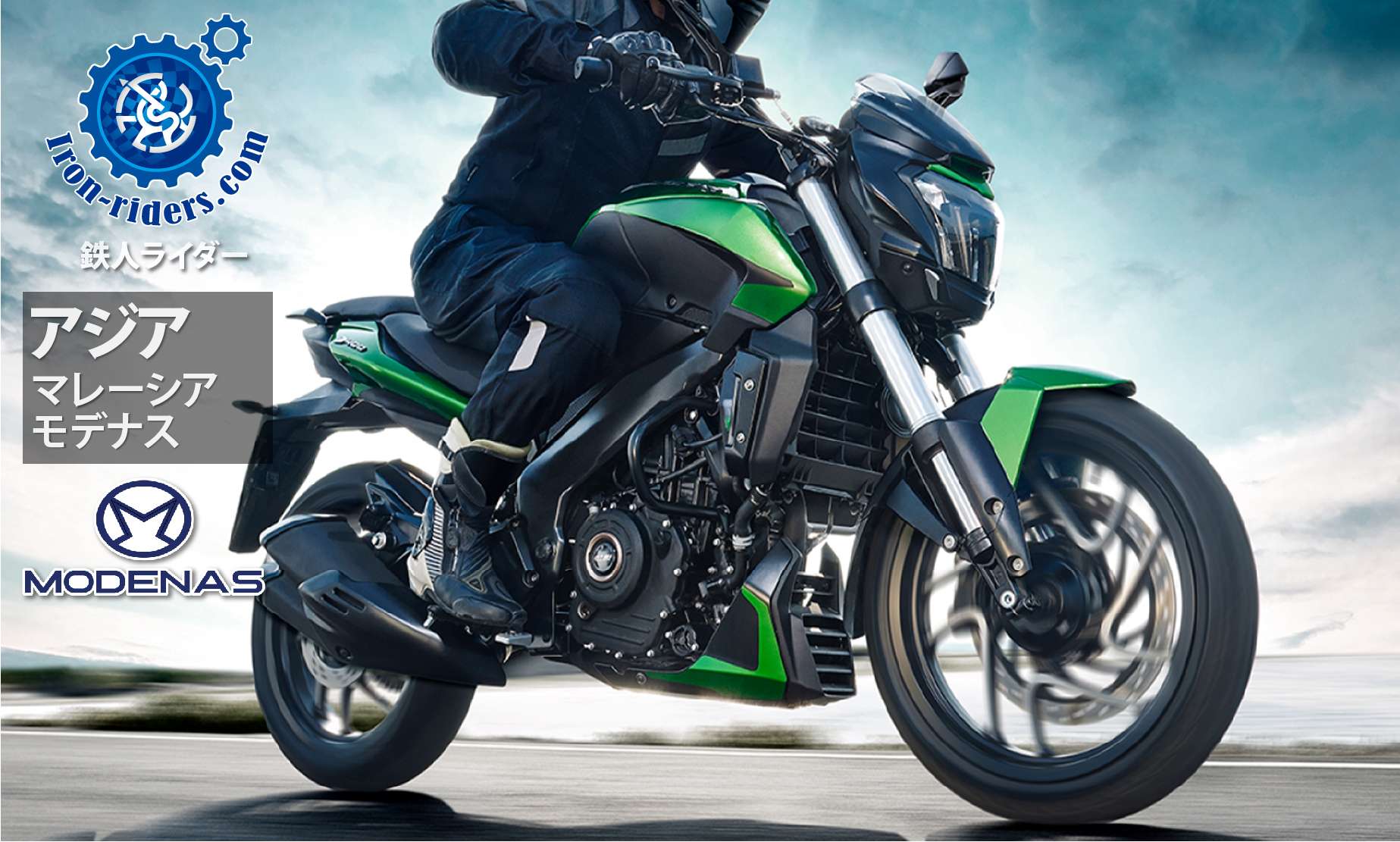 アジア／マレーシア