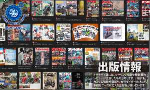 出版情報