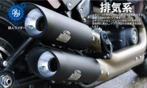 エギゾースト排気系