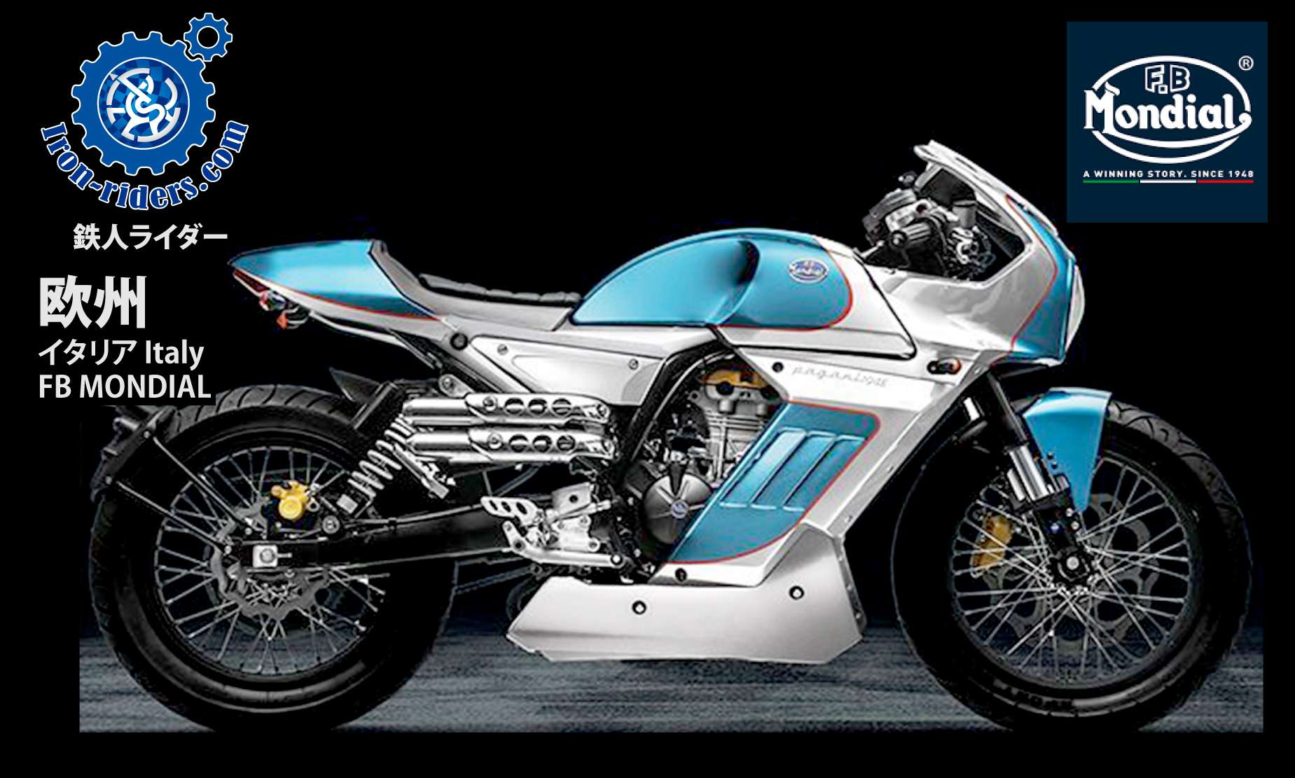 欧州イタリア/エフビーモンディアル