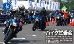 バイク試乗会　画像