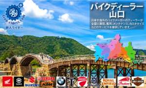 山口ディーラー