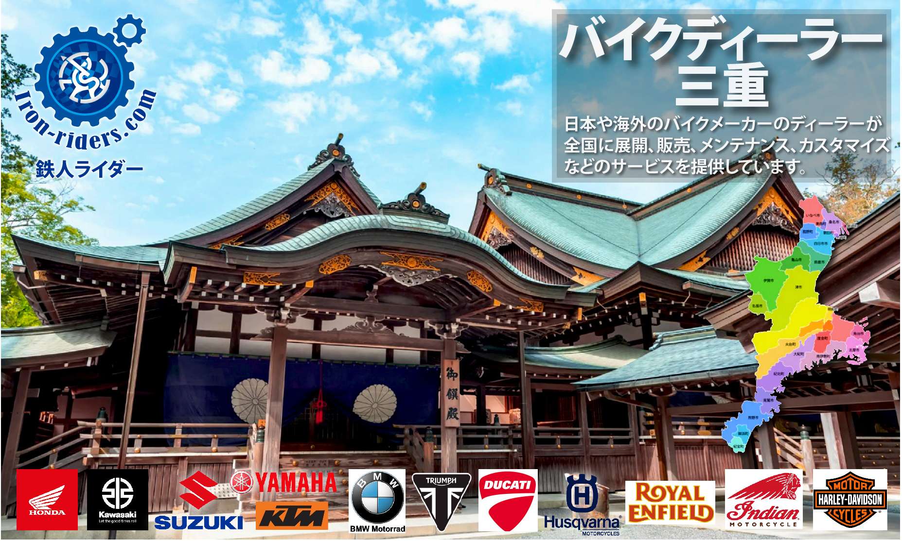 三重ディーラー