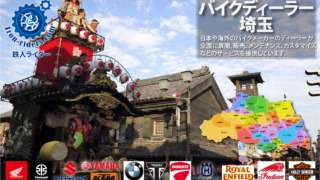 埼玉ディーラー