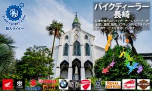 長崎ディーラー