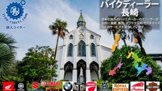 長崎ディーラー