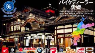 愛媛ディーラー