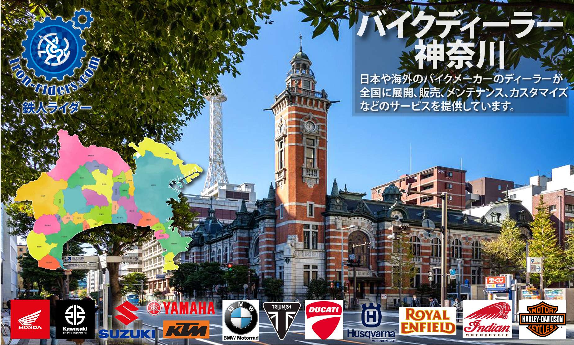 神奈川ディーラー