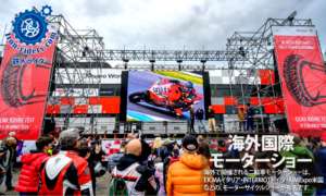 海外モーターショー