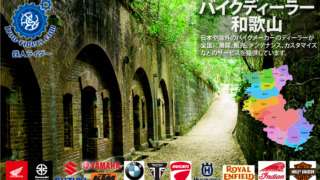 和歌山ディーラー