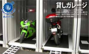 貸しガレージ