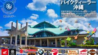 沖縄ディーラー
