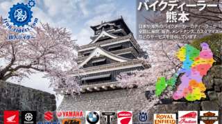 熊本ディーラー