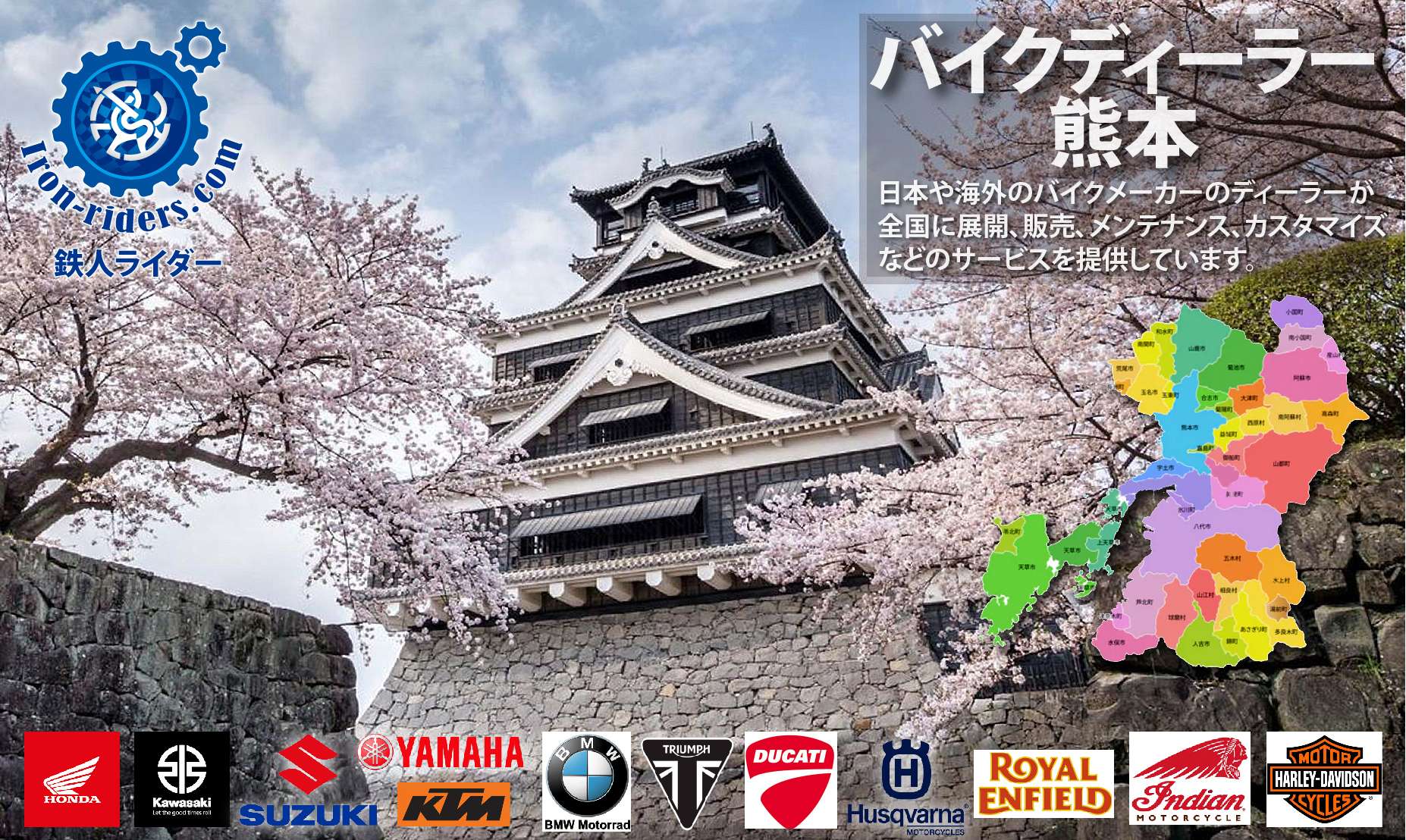 熊本ディーラー