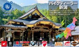 新潟ディーラー