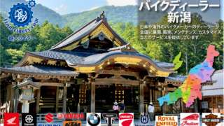 新潟ディーラー