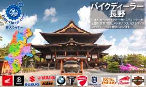 長野ディーラー