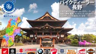 長野ディーラー