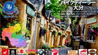 大分ディーラー