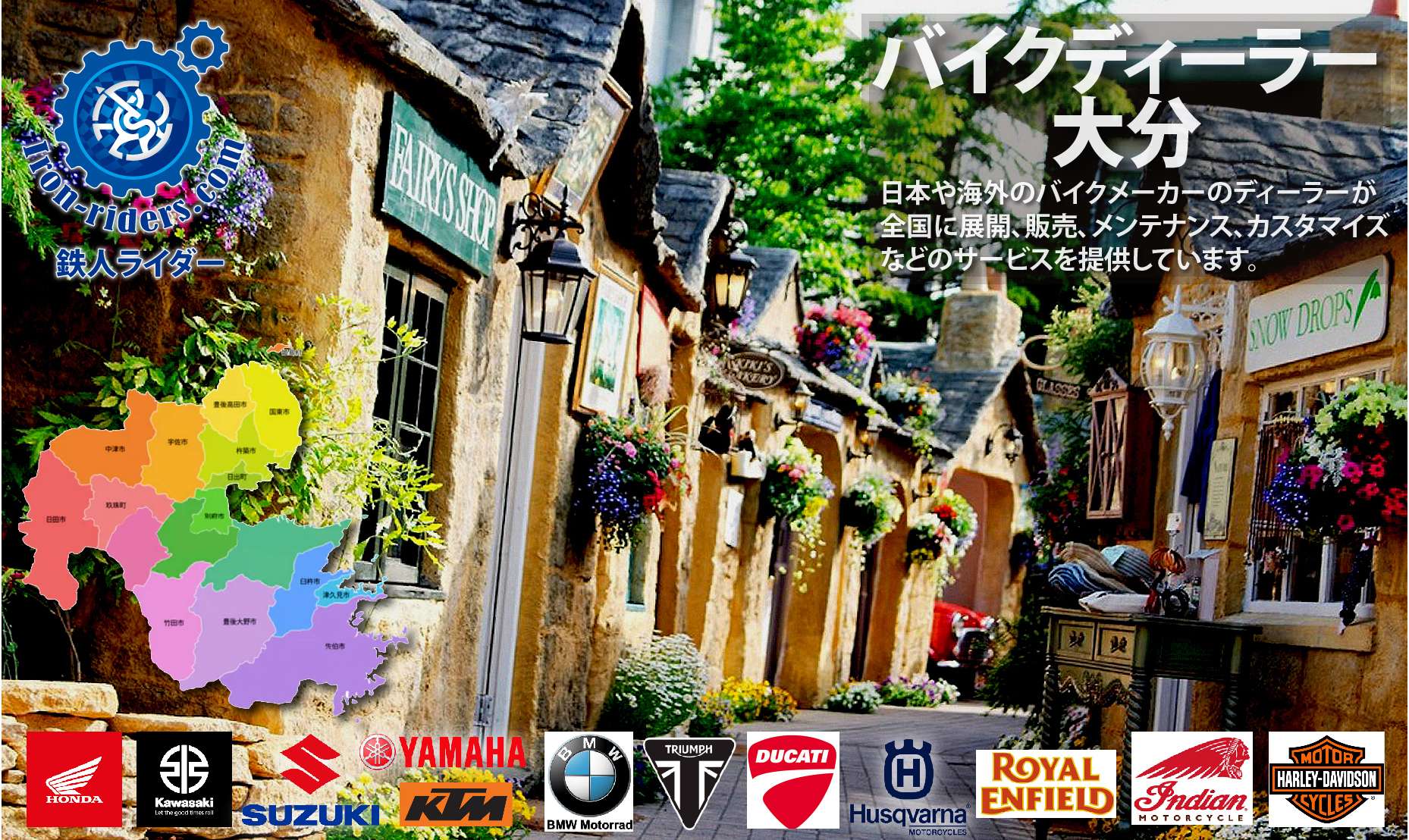 大分ディーラー