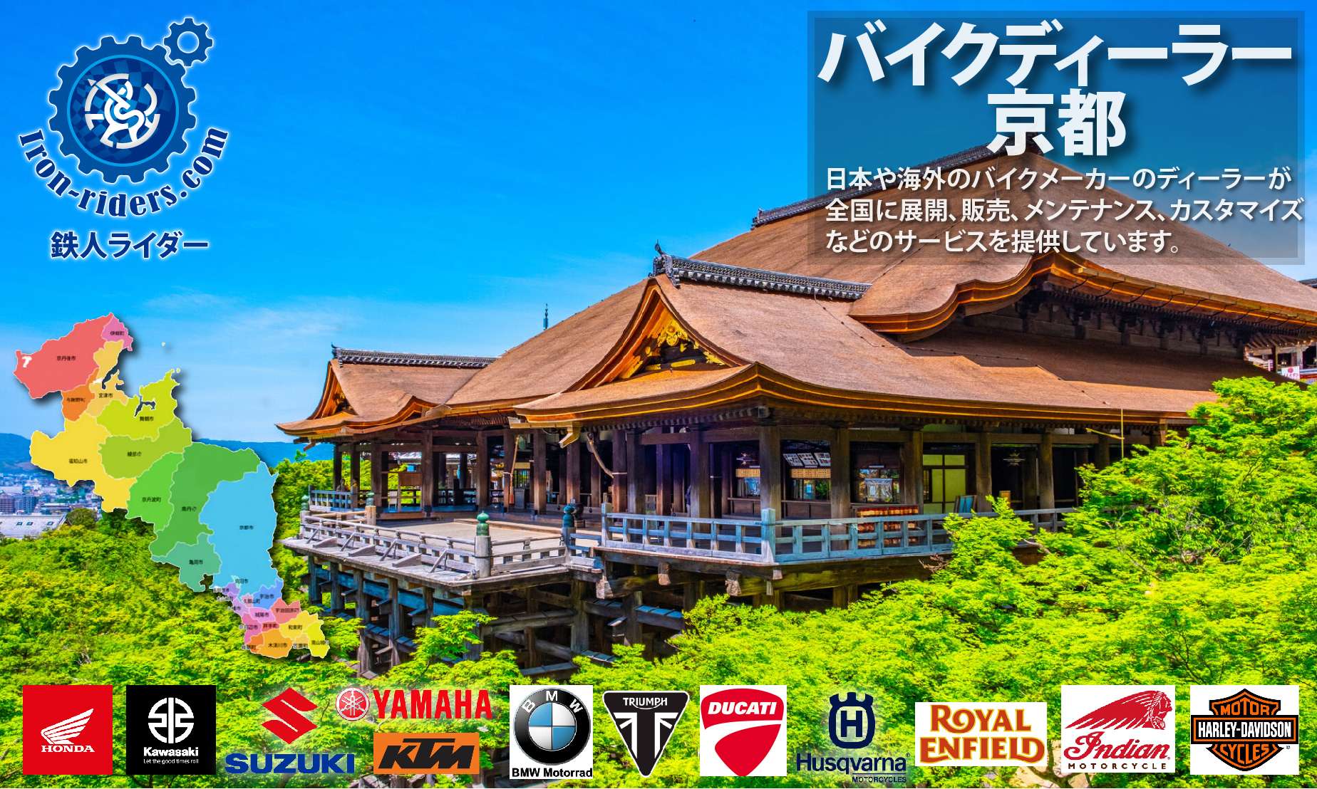 京都ディーラー