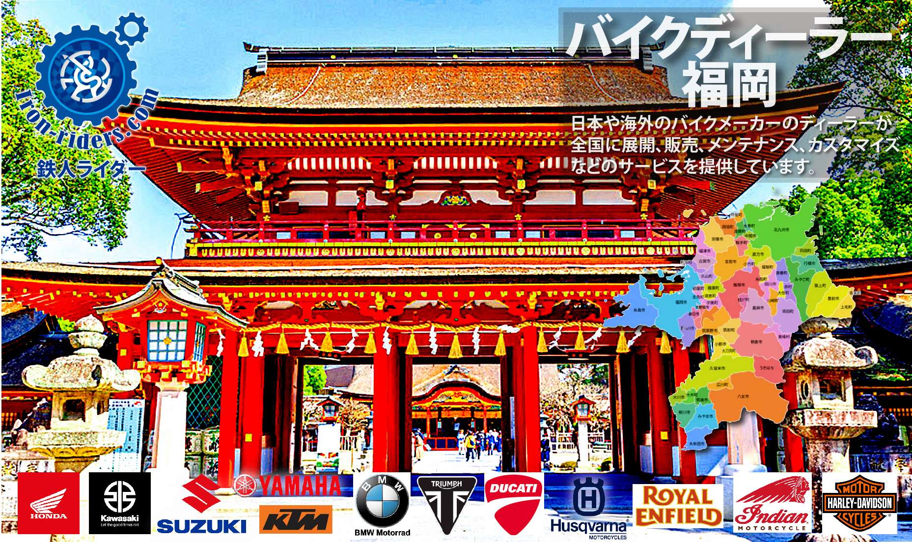 福岡ディーラー