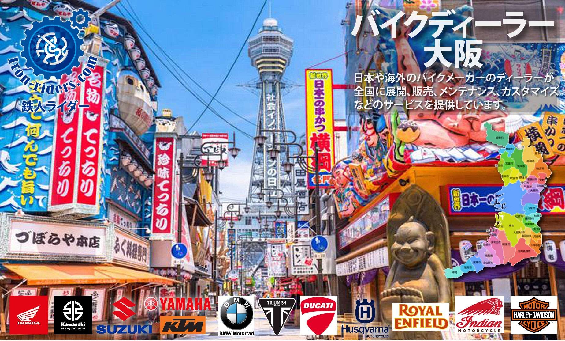 大阪ディーラー