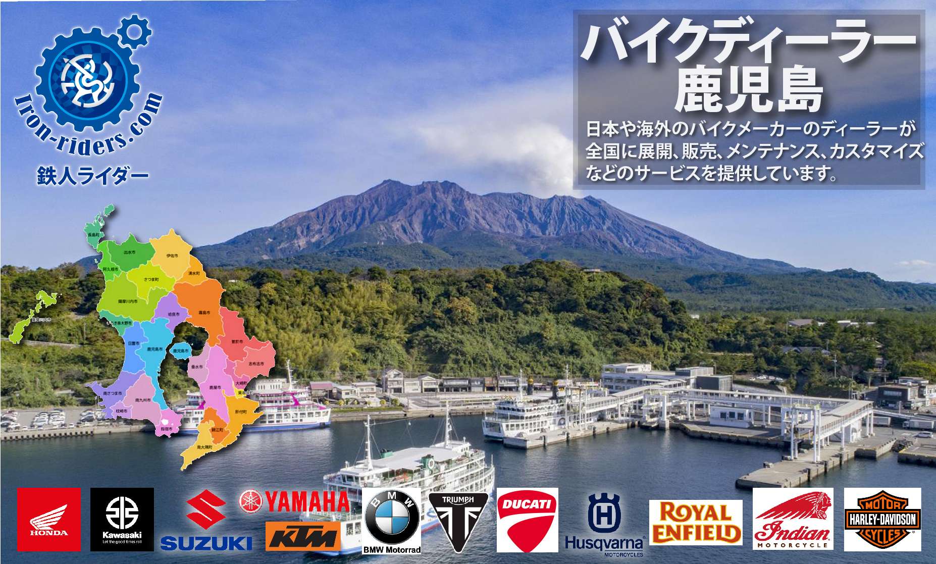 鹿児島ディーラー