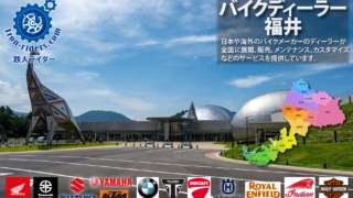 福井ディーラー