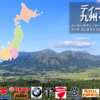 バイクメーカーディーラー九州・沖縄地方