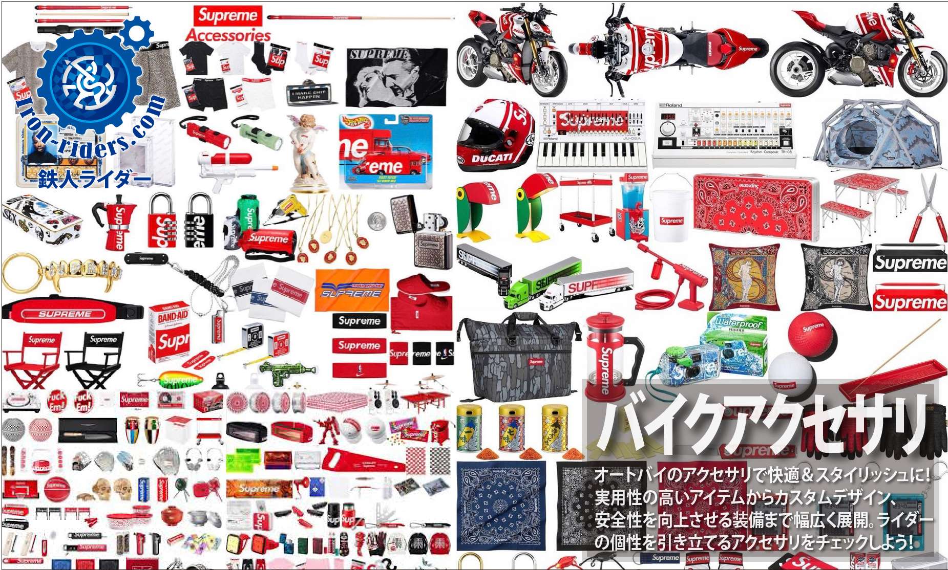 バイクアクセサリ