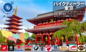 東京ディーラー