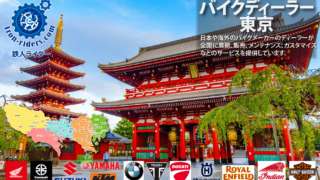 東京ディーラー