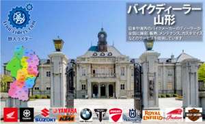 山形ディーラー