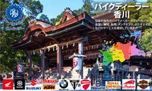 香川ディーラー