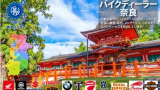 奈良ディーラー