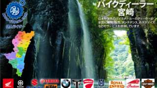 宮崎ディーラー