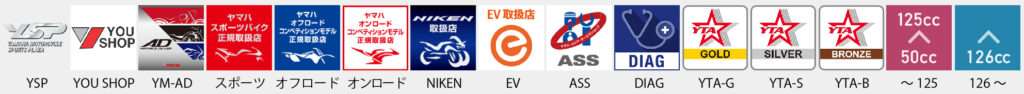 YAMAHA系列ディーラー