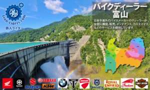 富山ディーラー